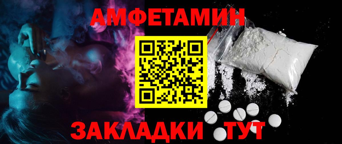 Amphetamine  Амфетамин 98%  Amphetamine  Кандалакша  Вход с VPN 