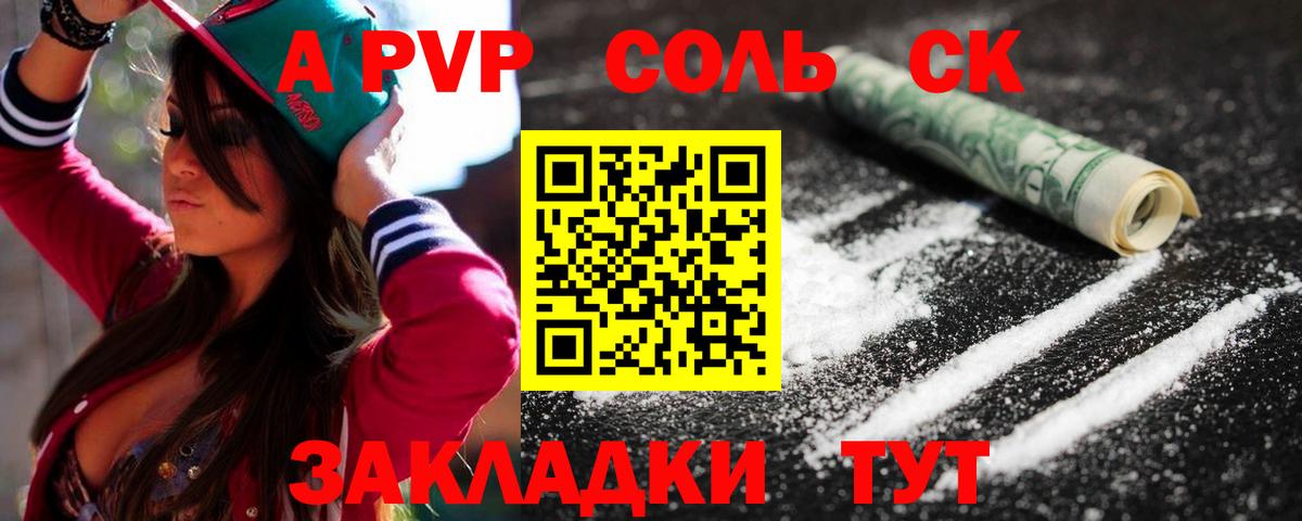 A PVP кристаллы  APVP VHQ  Кандалакша  Вход с VPN  Alfa_PVP СК 