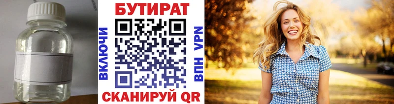 БУТИРАТ BDO 33% mega онион Кандалакша