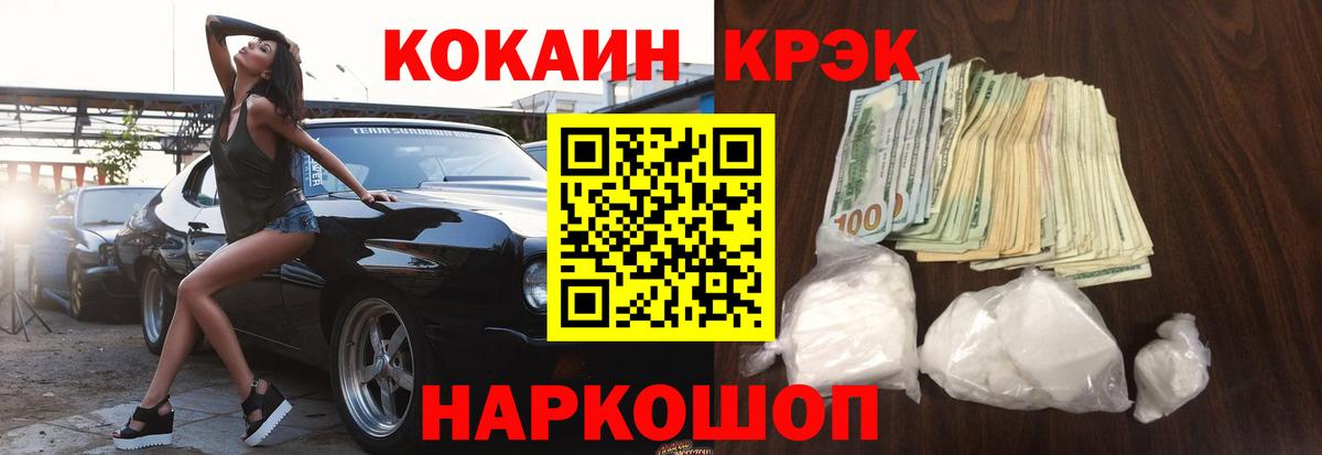 Cocaine Fish Scale Кандалакша