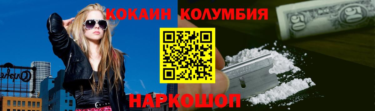 COCAIN Эквадор  Cocaine  Кандалакша  Вход с VPN  COCAIN FishScale 