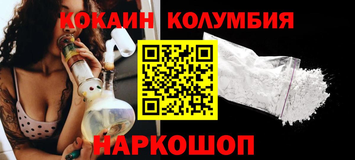 Кокаин VHQ  Кандалакша  COCAIN  COCAIN Эквадор 