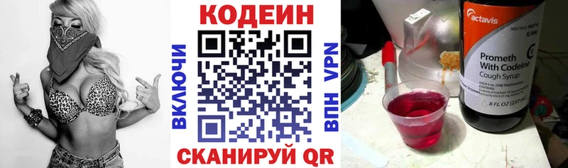 Кодеин напиток Lean (лин)  ссылка на мегу tor  Кандалакша 