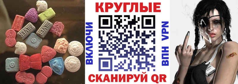 Ecstasy 280 MDMA  Кандалакша 
