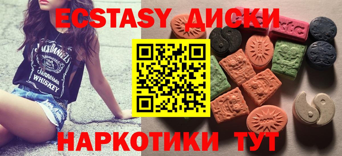 Ecstasy ешки  ЭКСТАЗИ  Кандалакша  Вход с VPN 