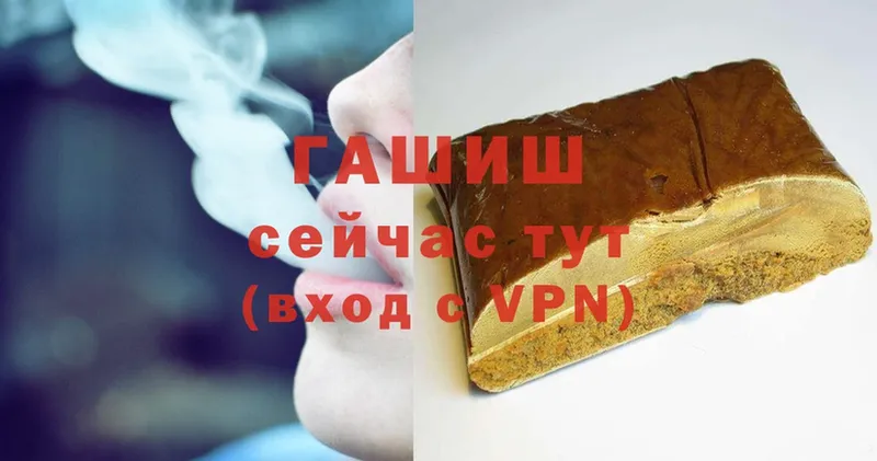 купить наркотик  Кандалакша  ГАШ Premium 