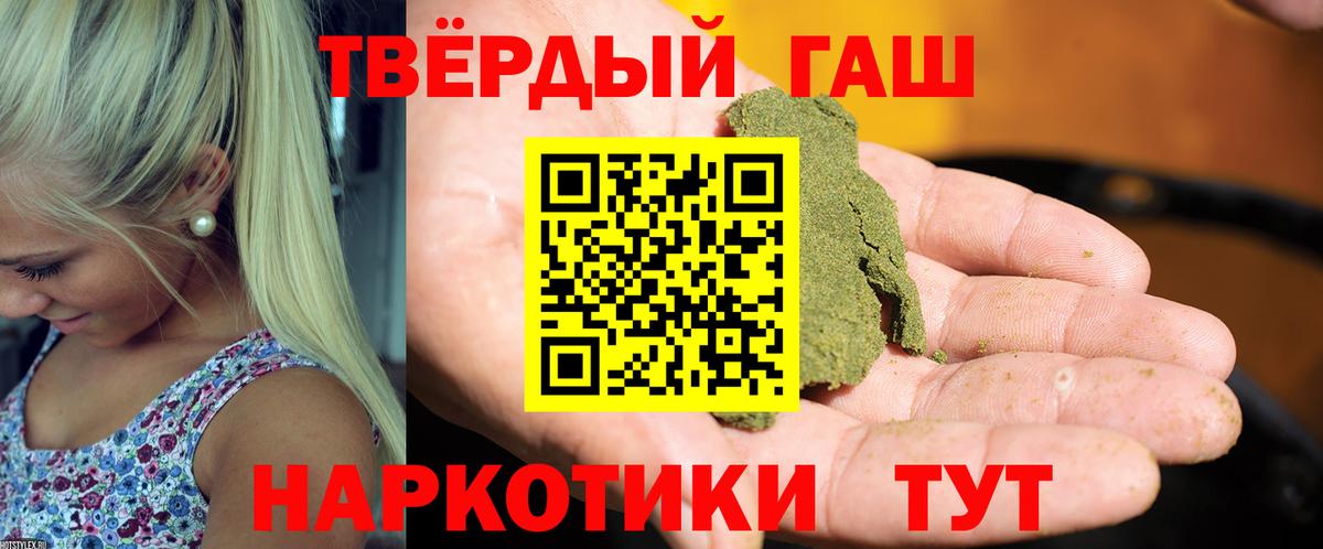 Кандалакша  ГАШ гарик  Вход с VPN  Гашиш Cannabis 
