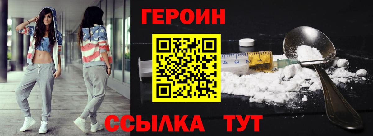 Кандалакша  ГЕРОИН  Вход с VPN  ГЕРОИН герыч 