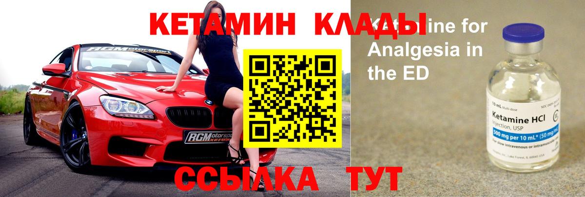Кандалакша  КЕТАМИН VHQ  Кетамин VHQ  Вход с VPN 