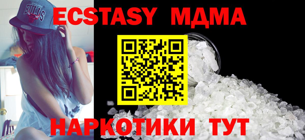 МДМА кристаллы Кандалакша