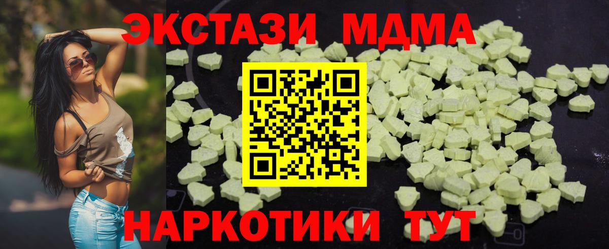 МДМА молли  Вход с VPN  MDMA  Кандалакша  MDMA Molly 