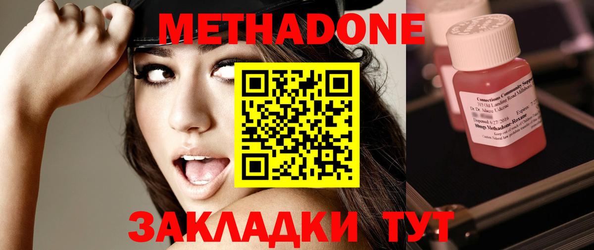 гидра зеркало  Вход с VPN  Кандалакша  Метадон methadone 