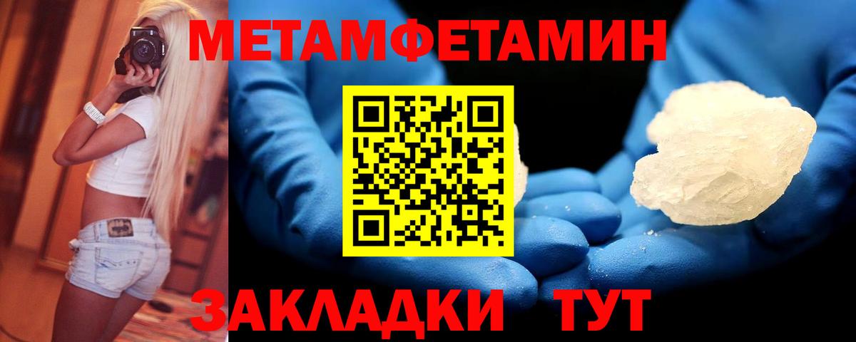 Кандалакша  Первитин винт  Вход с VPN  Первитин винт 
