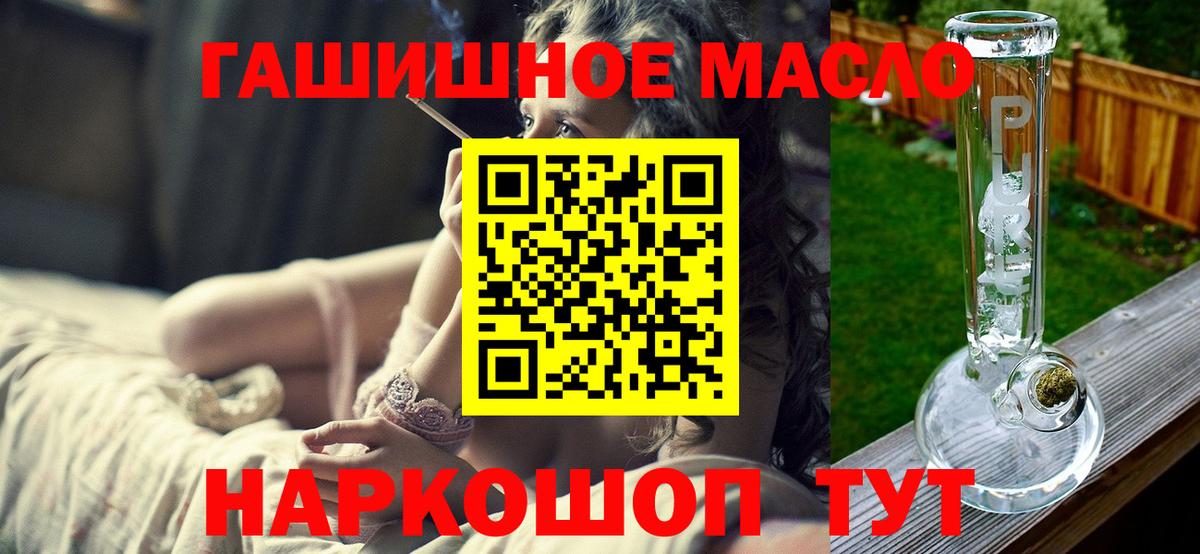ТГК жижа  Вход с VPN  ТГК концентрат  Кандалакша 